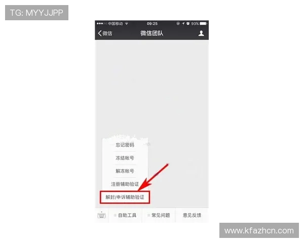 如何快速安全地下载安装凯发备用手机app确保账号信息安全